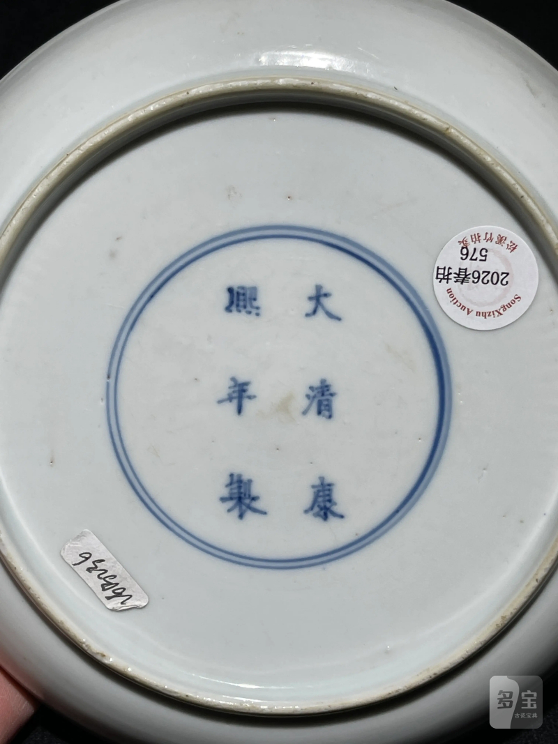 清康熙 白釉盘 - 图3